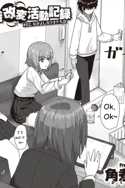 Common Sense Modification background